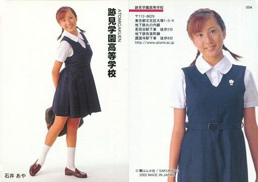 跡見学園中学校 高校の制服写真画像まとめ レビュー口コミ評判 生徒の着こなし 夏服冬服詳細情報 全国中高制服グラム 全国47都道府県の中学校高等学校 制服検索口コミ