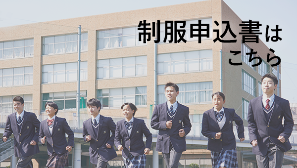 修徳中学校・修徳高校の制服写真画像まとめ・レビュー口コミ評判・生徒の着こなし・夏服冬服詳細情報