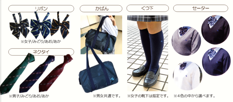 茂原北陵高校の制服写真画像まとめ・レビュー口コミ評判・生徒の着こなし・夏服冬服詳細情報