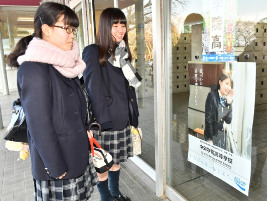 中央学院高校の制服写真画像まとめ・レビュー口コミ評判・生徒の着こなし・夏服冬服詳細情報