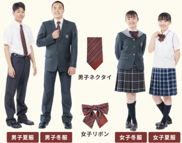 【2022新制服】帝京八王子中学校・高校の制服写真画像まとめ・レビュー口コミ評判・生徒の着こなし・夏服冬服詳細情報
