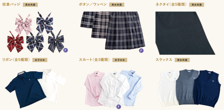 目黒日本大学中学校・高等学校の制服写真画像まとめ・レビュー口コミ評判・生徒の着こなし・夏服冬服詳細情報（元日出中学校・高校）