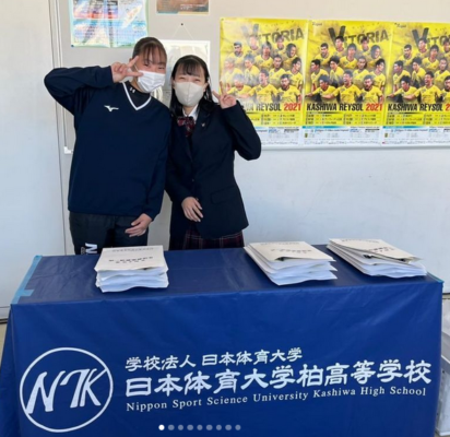 日本体育大学柏高校の制服写真画像まとめ・レビュー口コミ評判・生徒の着こなし・夏服冬服詳細情報