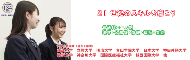千葉学芸高校の制服写真画像まとめ・レビュー口コミ評判・生徒の着こなし・夏服冬服詳細情報