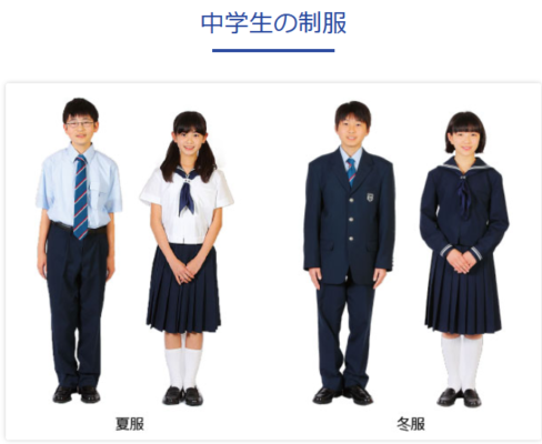 昭和学院秀英中学高校の制服写真画像まとめ・レビュー口コミ評判・生徒の着こなし・夏服冬服詳細情報