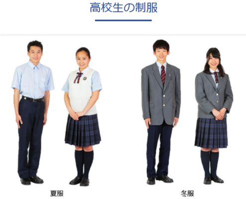 昭和学院秀英中学高校の制服写真画像まとめ・レビュー口コミ評判・生徒の着こなし・夏服冬服詳細情報