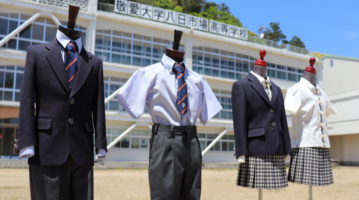 敬愛大学八日市場高校の制服写真画像まとめ・レビュー口コミ評判・生徒の着こなし・夏服冬服詳細情報