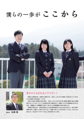 岩瀬日本大学高校の制服写真画像まとめ・レビュー口コミ評判・生徒の着こなし・夏服冬服詳細情報