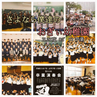 茨城県立水戸第三高校の制服写真画像まとめ・レビュー口コミ評判・生徒の着こなし・夏服冬服詳細情報
