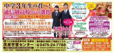 [Затворено през 2020 г.] Резюме на снимката на униформата на Toho Gakuen Tsukuba Matsumi High School, преглед на репутацията от уста на уста, студентска рокля, летни дрехи, зимни дрехи, подробна информация