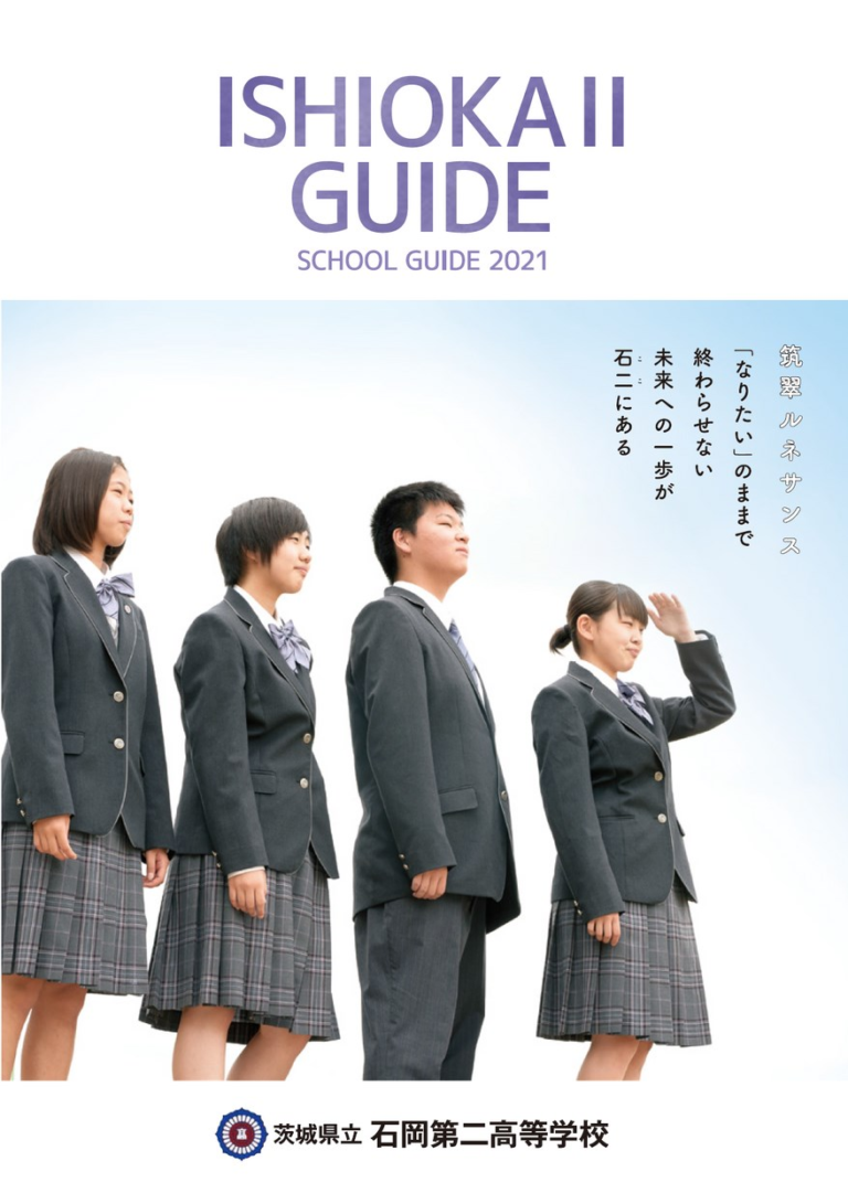 茨城県立石岡第二高校の制服 着こなし画像 評判 制服ランキング 制服グラム 全国中学校高等学校制服検索