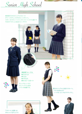神田女学園中学校・高校の制服写真画像まとめ・レビュー口コミ評判・生徒の着こなし・夏服冬服詳細情報