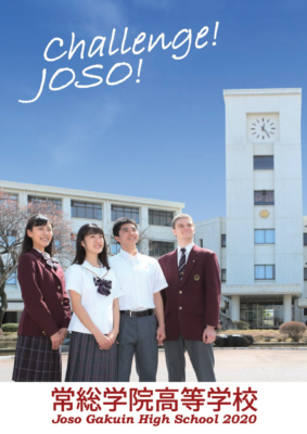 常総学院中学校・高校の制服写真画像まとめ・レビュー口コミ評判・生徒の着こなし・夏服冬服詳細情報