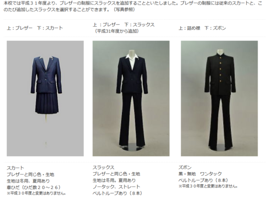 山口県立長府高校の制服写真画像まとめ・レビュー口コミ評判・生徒の着こなし・夏服冬服詳細情報