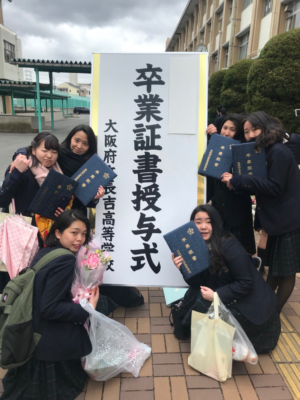 大阪府立長吉高校の制服写真画像まとめ・レビュー口コミ評判・生徒の着こなし・夏服冬服詳細情報