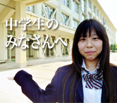 大阪府立成美高校の制服写真画像まとめ・レビュー口コミ評判・生徒の着こなし・夏服冬服詳細情報