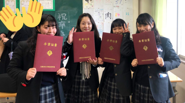 大阪府立貝塚高校の制服写真画像まとめ・レビュー口コミ評判・生徒の着こなし・夏服冬服詳細情報