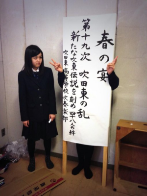 大阪府立吹田東高校の制服写真画像まとめ・レビュー口コミ評判・生徒の着こなし・夏服冬服詳細情報