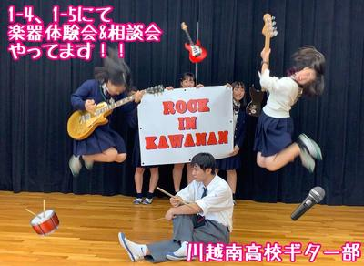 埼玉県立川越南高校の制服写真画像まとめ・レビュー口コミ評判・生徒の着こなし・夏服冬服詳細情報