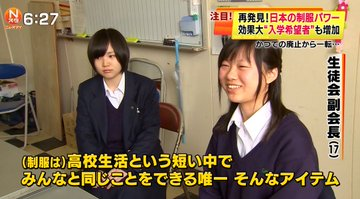 埼玉県立越ヶ谷高校の制服写真画像まとめ・レビュー口コミ評判・生徒の着こなし・夏服冬服詳細情報