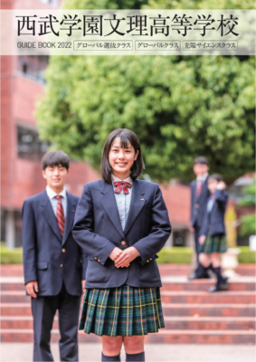 西武学園文理中学高校の制服写真画像動画まとめ・レビュー口コミ評判・生徒の着こなし・夏服冬服詳細情報