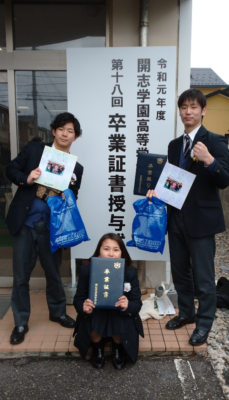 開志学園高校の制服写真画像まとめ・レビュー口コミ評判・生徒の着こなし・夏服冬服詳細情報