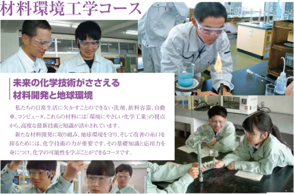 新潟県立長岡工業高校の制服写真画像まとめ・レビュー口コミ評判・生徒の着こなし・夏服冬服詳細情報