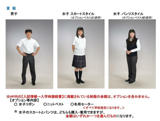 【2020新制服】山梨県立富士河口湖高校の制服写真画像まとめ・レビュー口コミ評判・生徒の着こなし・夏服冬服詳細情報