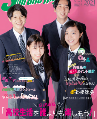 白根高校の男子制服