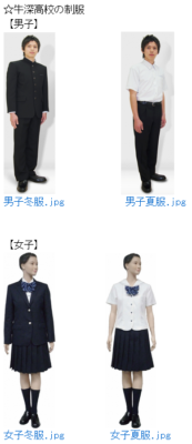 ข้อมูลสรุปชุดนักเรียนมัธยมปลายอุชิบุกะประจำจังหวัดคุมาโมโตะ, รีวิวปากต่อปาก, การแต่งกายของนักเรียน, เสื้อผ้าฤดูร้อนเสื้อผ้าฤดูหนาวข้อมูลโดยละเอียด (Ushibuka Koukou)