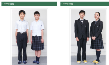 文徳中学校・高校の制服写真画像まとめ・レビュー口コミ評判・生徒の着こなし・夏服冬服詳細情報