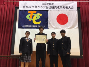 Oita Prefectural Oita Technical High School Uniform Details / Video Summary / Reviews, Reputation, School Life Information / Uniform Review