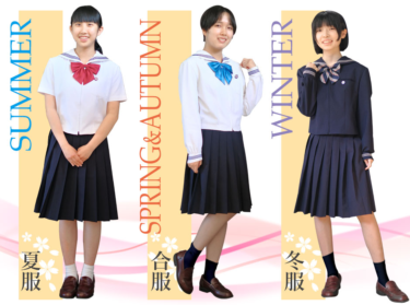 久田学園佐世保女子高校の制服写真画像まとめ・レビュー口コミ評判・生徒の着こなし・夏服冬服詳細情報