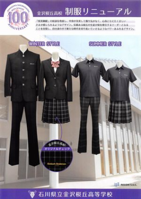 石川県立金沢桜丘高校の制服詳細/動画像まとめ/口コミ・評判・学校生活情報/新制服旧制服レビュー（かなざわさくらがおかこうこう）│全国中高制服