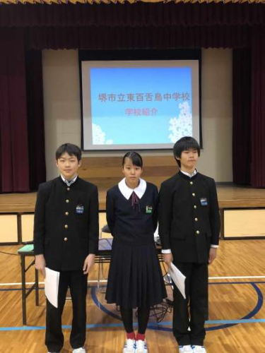 堺市立東百舌鳥中学校制服写真画像まとめ・レビュー口コミ評判・生徒の着こなし・夏服冬服詳細情報