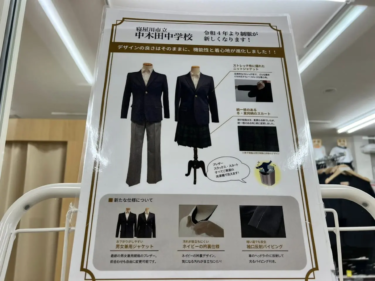 寝屋川市立中木田中学校制服画像まとめ・口コミ評判・新制服旧制服詳細レビュー【2022新制服】