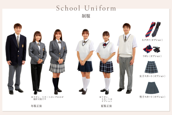 立志舎高校の制服写真画像まとめ・レビュー口コミ評判・生徒の着こなし・夏服冬服詳細情報