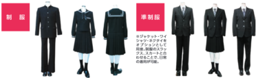 栃木県立足利高校の制服写真画像まとめ・レビュー口コミ評判・生徒の着こなし・夏服冬服詳細情報
