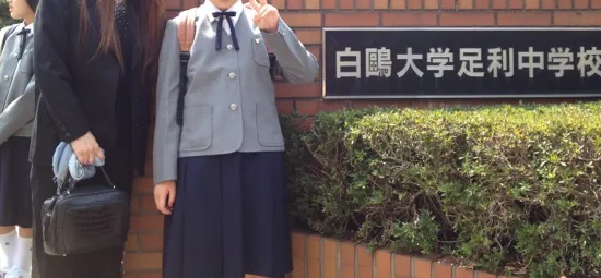 白鴎大学足利中学高校の制服写真画像まとめ・レビュー口コミ評判 白鴎大学足利中学高校の制服写真画像まとめ・レビュー口コミ評判