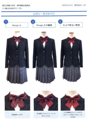 港区立高陵中学校の制服写真画像まとめ・レビュー口コミ評判・生徒の着こなし・夏服冬服詳細情報