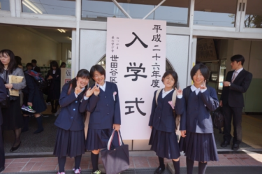 世田谷区立梅丘中学校の制服写真画像まとめ・レビュー口コミ評判・生徒の着こなし・夏服冬服詳細情報
