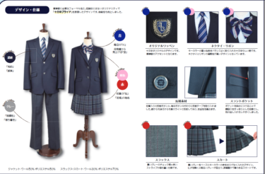 足立区立第十三中学校の制服写真画像まとめ・レビュー口コミ評判・生徒の着こなし・新制服旧制服比較【2021/令和3年度新制服】