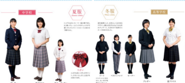 京都光華中学高校の制服写真画像まとめ・レビュー口コミ評判・生徒の着こなし・夏服冬服詳細情報