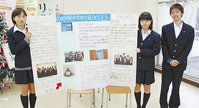 寺尾中学校制服