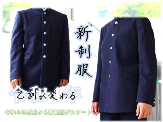 京都府立乙訓高校の制服写真画像まとめ・レビュー口コミ評判・生徒の着こなし・夏服冬服詳細情報・新制服旧制服比較【2022/令和4年度新制服】