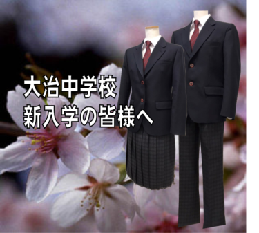 大治町立大治中学校の制服写真画像まとめ・レビュー口コミ評判・生徒の着こなし・夏服冬服詳細情報・新制服旧制服比較【２０２１/令和３年新制服】