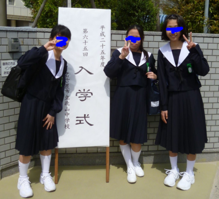 名古屋市立北山中学校の制服写真画像まとめ・レビュー口コミ評判・生徒の着こなし・夏服冬服詳細情報