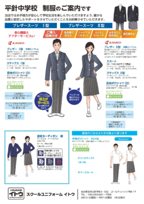 名古屋市立平針中学校の制服写真画像まとめ・レビュー口コミ評判・生徒の着こなし・新制服旧制服比較【2021/令和3年度新制服】学ランセーラー服廃止