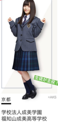 福知山成美高校の制服写真画像動画まとめ・レビュー口コミ評判・生徒の着こなし・新制服旧制服比較【2019/令和1年度新制服】