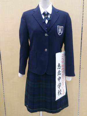 恵庭市立恵北中学校の制服写真画像まとめ・レビュー口コミ評判・夏服冬服詳細情報